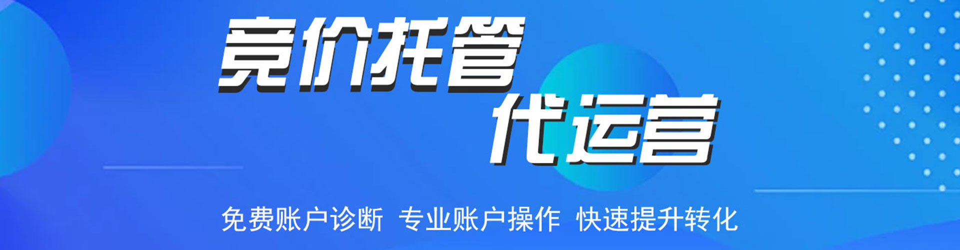 邹城网络推广竞价